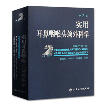 實用耳鼻咽喉頭頸外科學（第2版） pdf epub mobi 電子書 下載