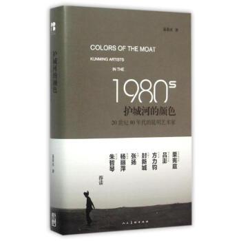 护城河的颜色 pdf epub mobi 电子书 下载