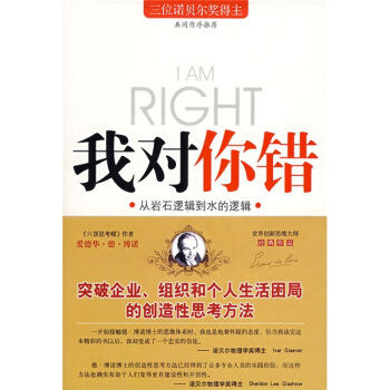 我对你错 pdf epub mobi 电子书 下载