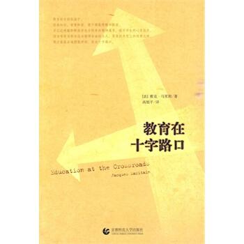 “尊師園書坊係列” 教育在十字路口 pdf epub mobi 電子書 下載