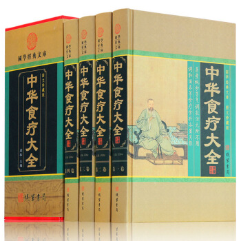 中华食疗大全集 图文珍藏版 全套精装共4册 药膳养生药补食补食疗养生饮食中医养生保健书籍 pdf epub mobi 电子书 下载