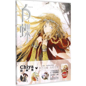 白蝶 pdf epub mobi 电子书 下载