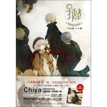 星语者看得见星星的店 pdf epub mobi 电子书 下载