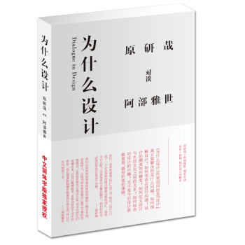 为什么设计 pdf epub mobi 电子书 下载