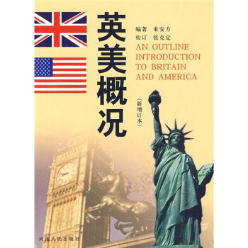 英美概況（新增訂本） pdf epub mobi 電子書 下載