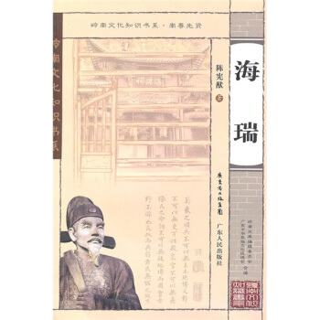 海瑞 pdf epub mobi 电子书 下载