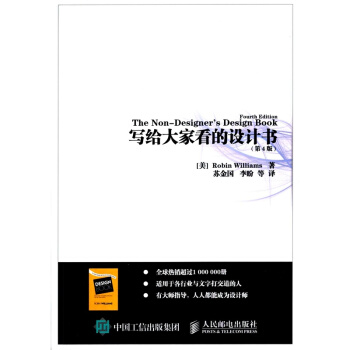写给大家看的设计书（第4版） 补货预售 pdf epub mobi 电子书 下载