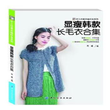 显瘦韩款长毛衣合集