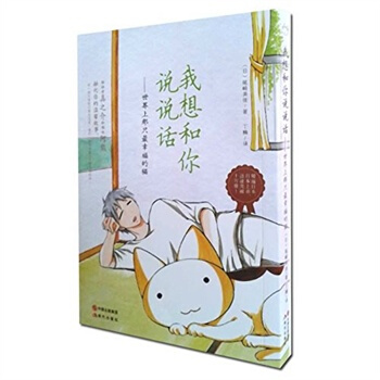 我想和你说说话 pdf epub mobi 电子书 下载