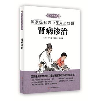 肾病诊治 pdf epub mobi 电子书 下载