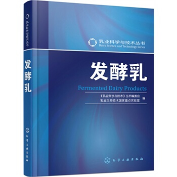 發酵乳 pdf epub mobi 電子書 下載