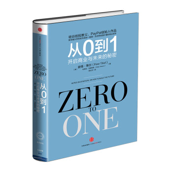 【中信書店】從0到1--開啓商業與未來的秘密 彼得·蒂爾 pdf epub mobi 電子書 下載