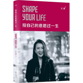 按自己的意愿过一生 pdf epub mobi 电子书 下载