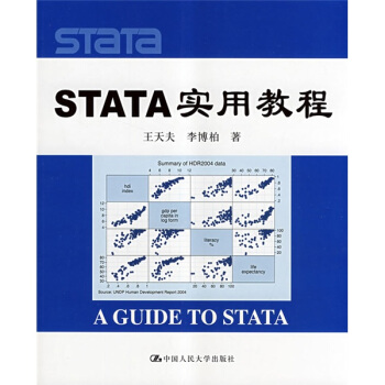 STATA实用教程 pdf epub mobi 电子书 下载