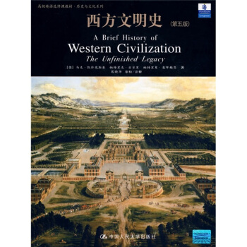 高级高级英语选修课教材·历史与文化系列·21世纪实用礼仪系列教材：西方文明史（第5版） [A Brief History of Western Civilization: The Unfinished Legacy, Combined Volume (5th Edition)] pdf epub mobi 电子书 下载