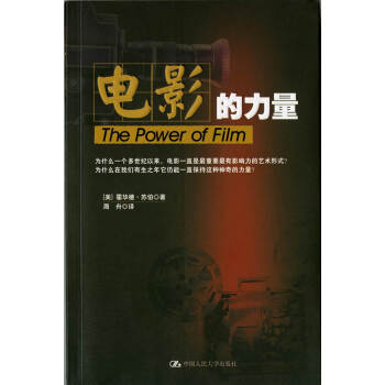 电影的力量 pdf epub mobi 电子书 下载