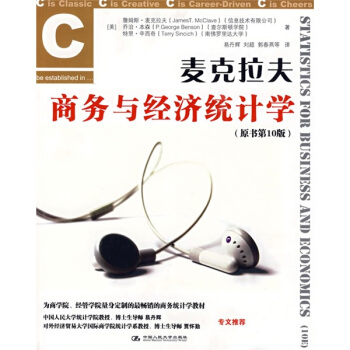 麦克拉夫商务与经济统计学（原书第10版） pdf epub mobi 电子书 下载