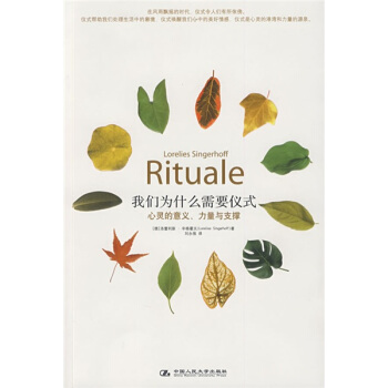 我们为什么需要仪式 pdf epub mobi 电子书 下载