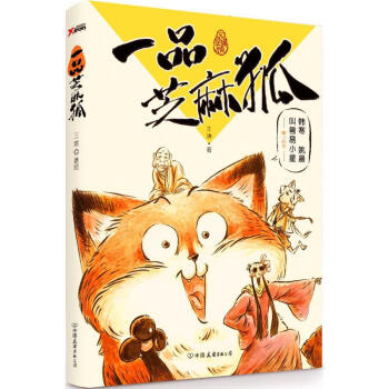 一品芝麻狐 pdf epub mobi 电子书 下载