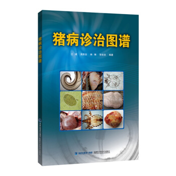 豬病診治圖譜【高清彩圖版】豬病學知識大全 高效養豬技術寶典 獸醫臨床診斷與治療參考書 pdf epub mobi 電子書 下載