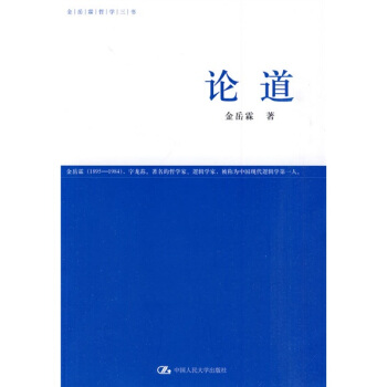 论道 pdf epub mobi 电子书 下载