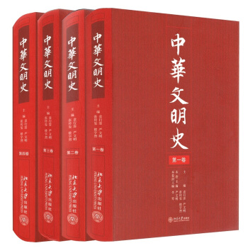 中華文明史（套裝共4冊） pdf epub mobi 電子書 下載