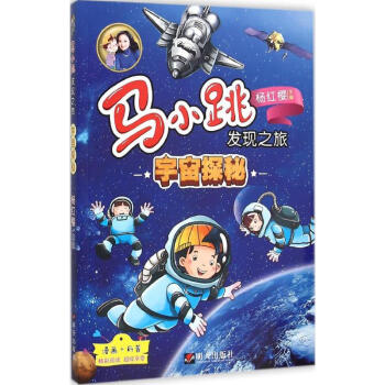 宇宙探秘 pdf epub mobi 电子书 下载
