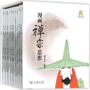 漫画禅宗思想 pdf epub mobi 电子书 下载