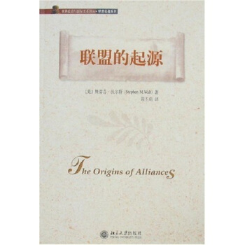 聯盟的起源 pdf epub mobi 電子書 下載