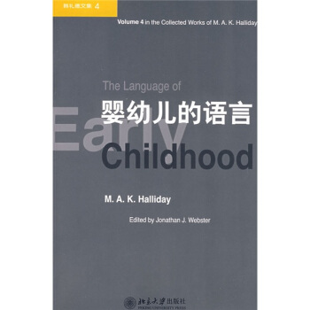 韓禮德文集4：嬰幼兒的語言（附光盤1片） pdf epub mobi 電子書 下載