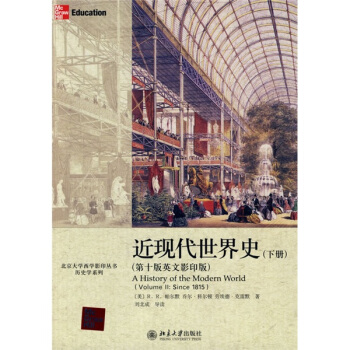 近現代世界史（下冊）（第10版）（英文影印版） pdf epub mobi 電子書 下載