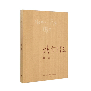 我們仨 pdf epub mobi 電子書 下載