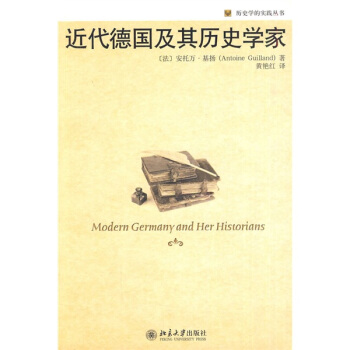近代德国及其历史学家 [Autoine Guilland, Modern Germany and Historians,London:Jarrold & Sons,1915] pdf epub mobi 电子书 下载