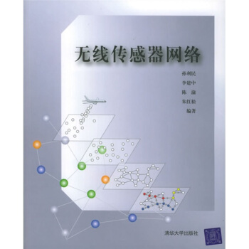 无线传感器网络 pdf epub mobi 电子书 下载