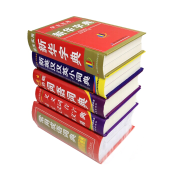 小学生工具书实用新华字典新英汉汉英小词典多功能词语词典常用成语辞典同义 近义 反义词 多音 pdf epub mobi 电子书 下载