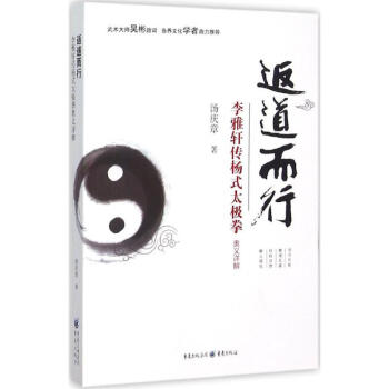 返道而行