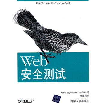 Web安全测试 [Web Security Testing Cookbook] pdf epub mobi 电子书 下载