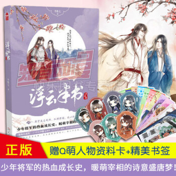 正版現貨 浮雲半書4兵法捲 李惟七 玄幻懸疑小說知音漫客 青春古風小說 pdf epub mobi 電子書 下載