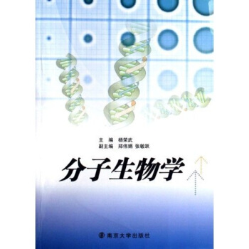 分子生物学（附光盘） pdf epub mobi 电子书 下载