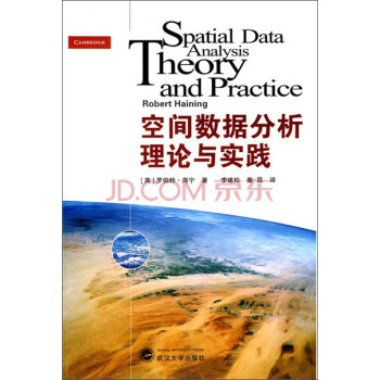 空間數據分析理論與實踐 [Spatial Data Analysis Theory And Practice] pdf epub mobi 電子書 下載