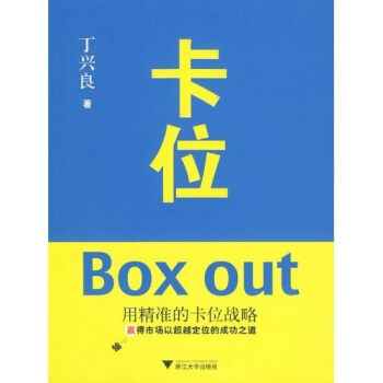 卡位