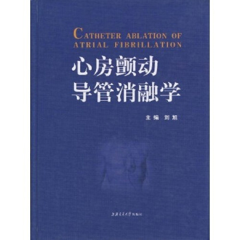 心房顫動導管消融學 pdf epub mobi 電子書 下載