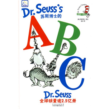 蘇斯博士雙語經典:蘇斯博士的ABC