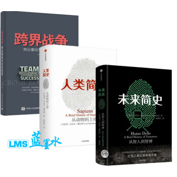 跨界戰爭：商業重組與社會巨變+未來簡史：從智人到神人+人類簡史:從動物到上帝 新版 3本 pdf epub mobi 電子書 下載