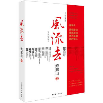 风流去 pdf epub mobi 下载