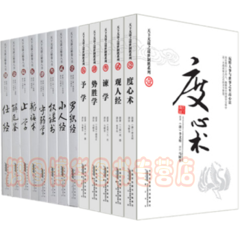 天下無謀之秘捲八書（8冊）+天下無謀之謀世製勝（5冊）【套裝共13冊 pdf epub mobi 電子書 下載