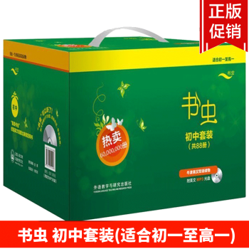 牛津书虫系列全套书虫初中套装共88册适合初一至高一阅读牛津英汉双语读物