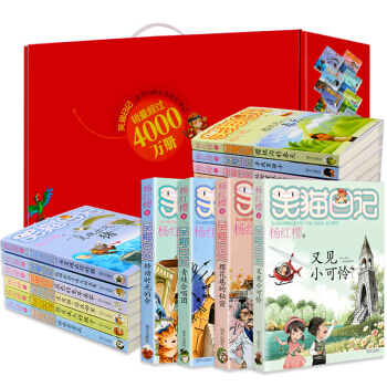 【支持正版】笑貓日記全套1-24冊 淘氣包馬小跳作者楊紅櫻係列小學生課外書7-14歲 又見小可憐 pdf epub mobi 電子書 下載
