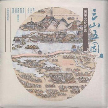 三山五園曆史文化地圖 pdf epub mobi 電子書 下載