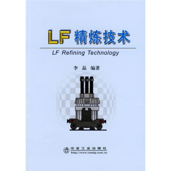 LF精煉技術 pdf epub mobi 電子書 下載